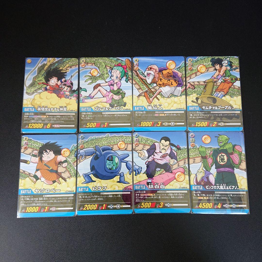 ドラゴンボール カードダス 超カードゲーム 爆烈インパクト データ カード 神龍