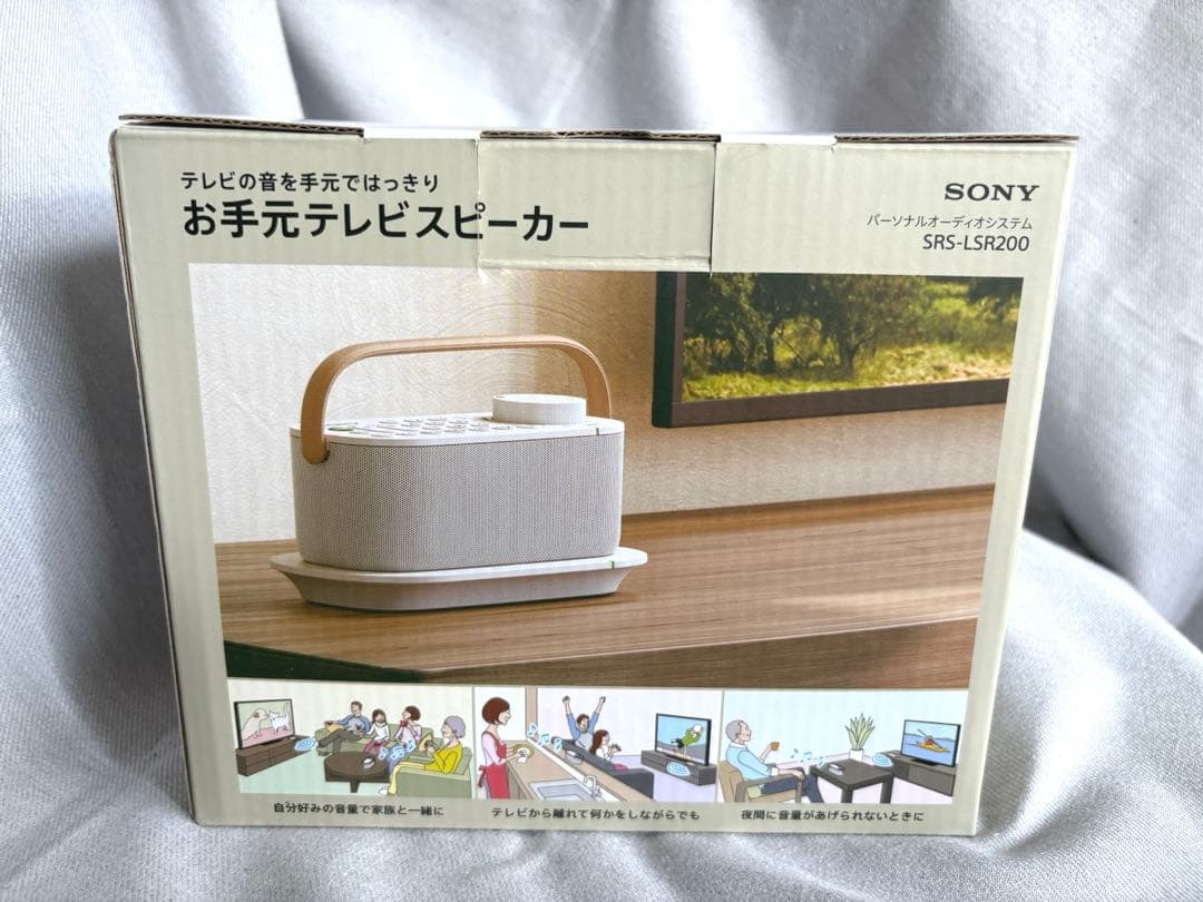 【未使用】SONY ソニー リモコン一体型 お手元テレビスピーカー