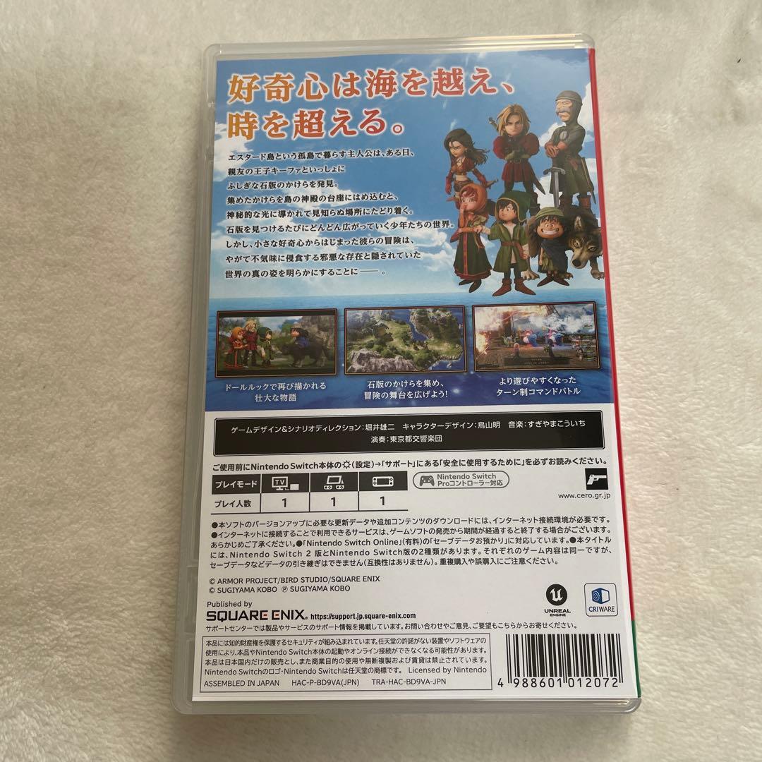 Switch ドラゴンクエスト7 Reimagined