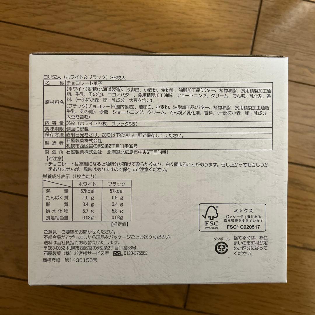 ムーミンオリジナル缶バレンタイン限定デザイン•白い恋人36枚入り