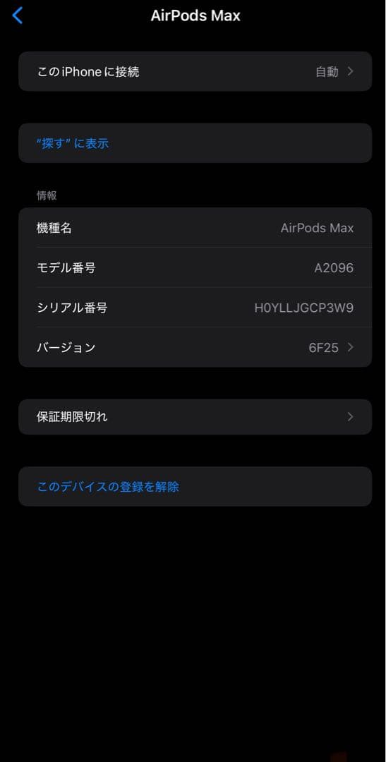 AirPods Max スペースグレイ16日までの購入で50000円で販売