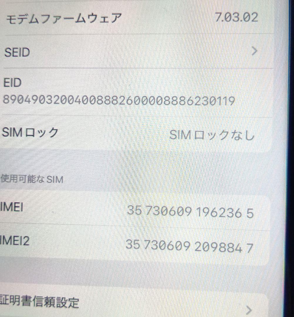 iphone xs max　512GB ジャンク