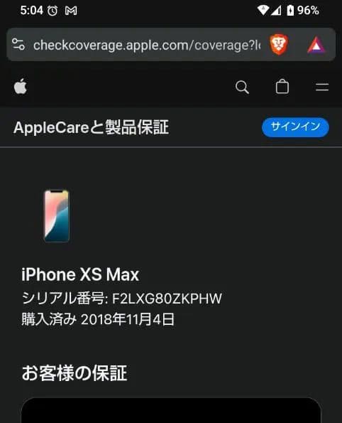 iphone xs max　512GB ジャンク