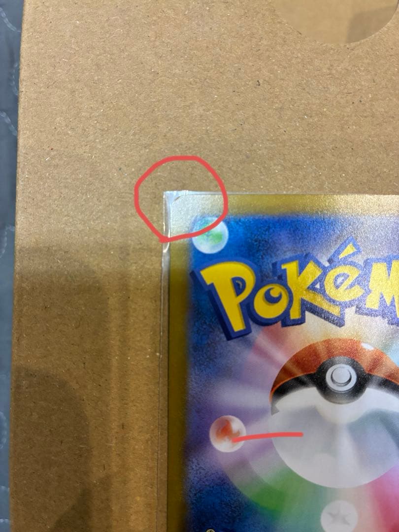 ポケカ　メガリザードンX ex MUR /メガリザードンX ex SAR