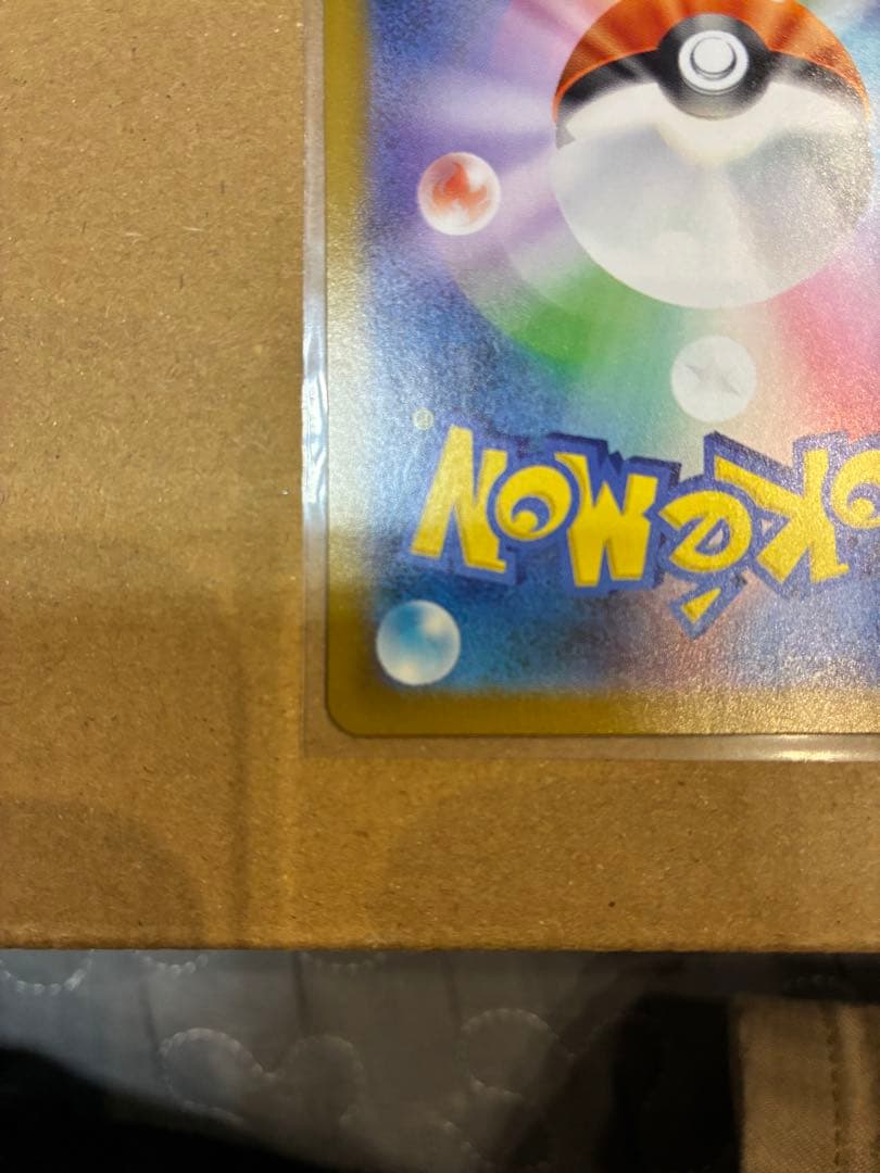 ポケカ　メガリザードンX ex MUR /メガリザードンX ex SAR