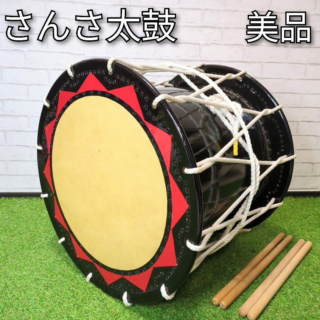 【美品】盛岡 さんさ太鼓 1尺6寸 直径 約48cm　和太鼓　桶太鼓