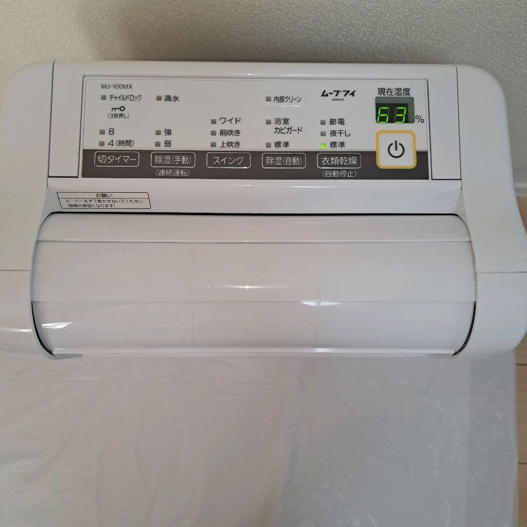 ✨美品✨ 三菱 衣類乾燥 除湿機 MITSUBISHI MJ-100MX-W