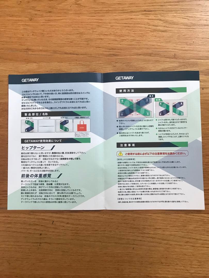 BAISE GOLF GETAWAY スイング練習　ゲッタウェイ