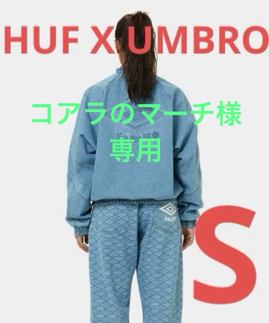 【専用】HUF×UMBRO コラボ　デニムジャケット　Sサイズ　メンズレディース