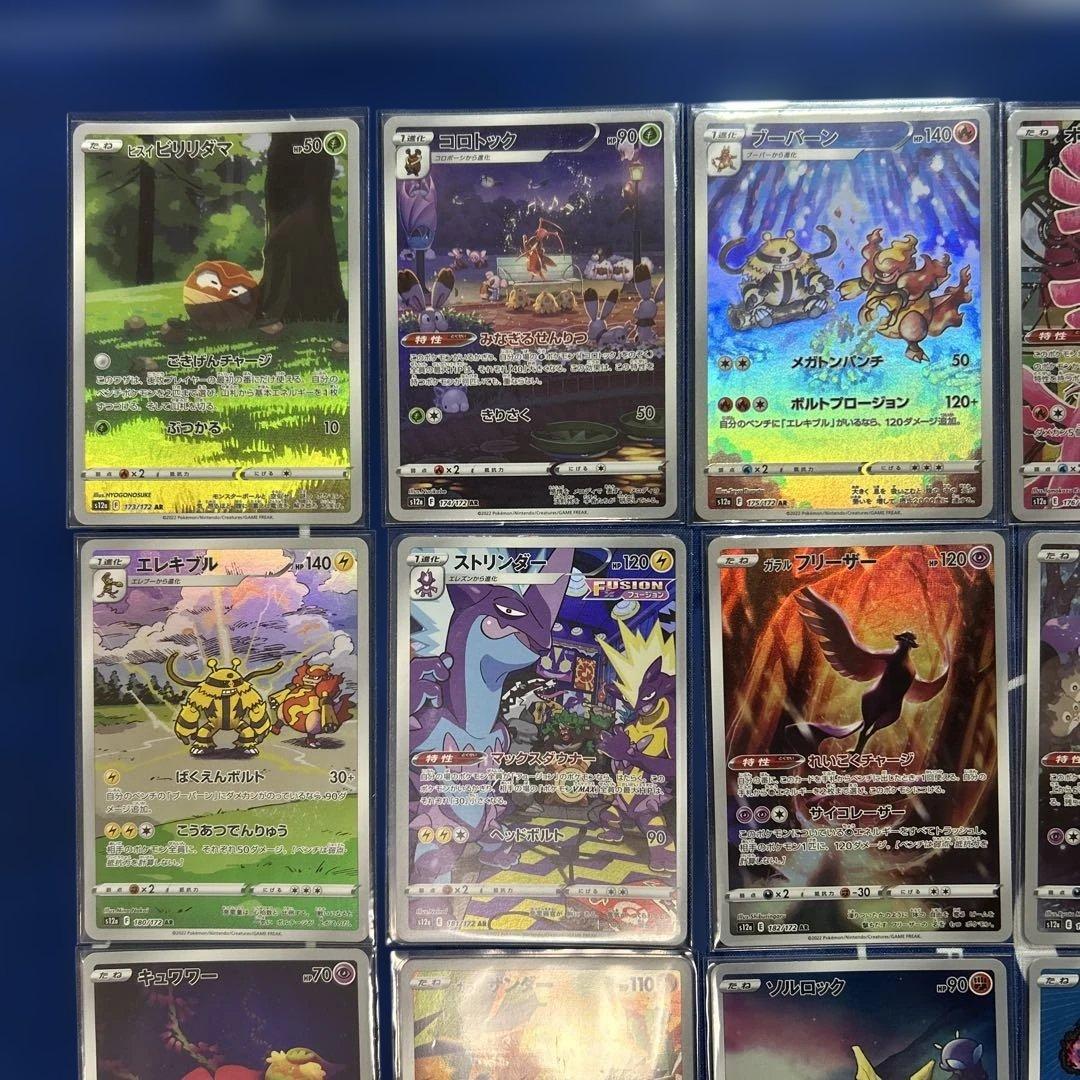 vstarユニバースarコンプ　28種類(ピカチュウ9枚セット除く)