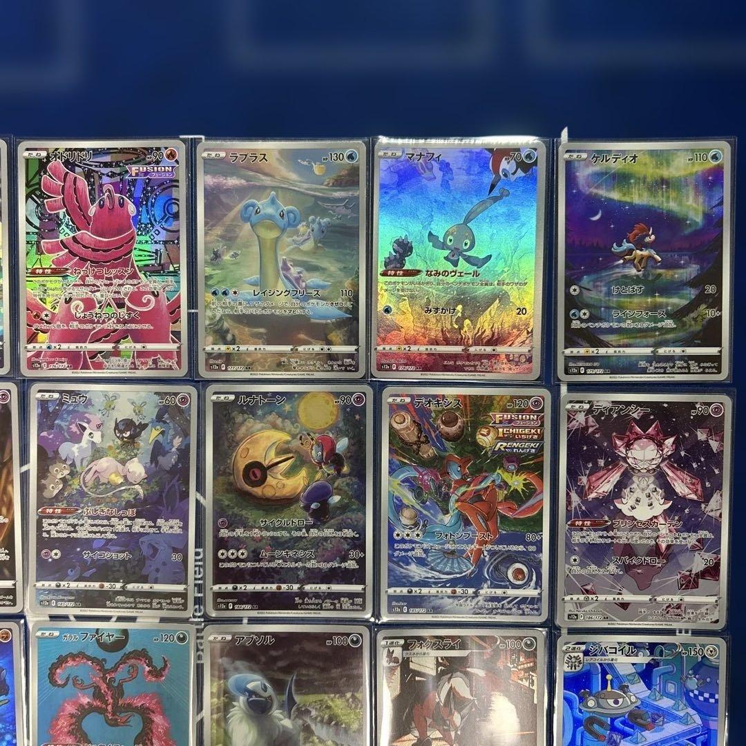 vstarユニバースarコンプ　28種類(ピカチュウ9枚セット除く)