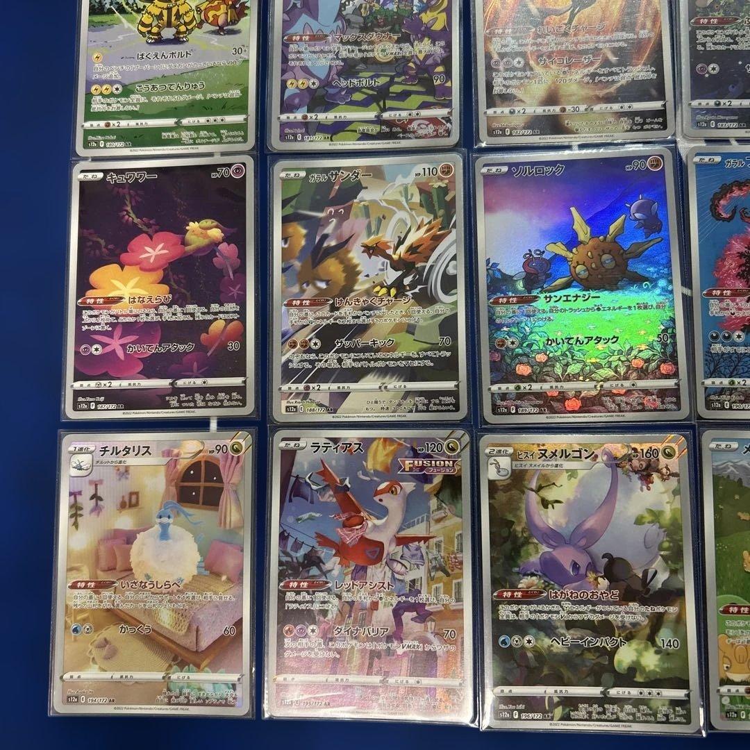 vstarユニバースarコンプ　28種類(ピカチュウ9枚セット除く)