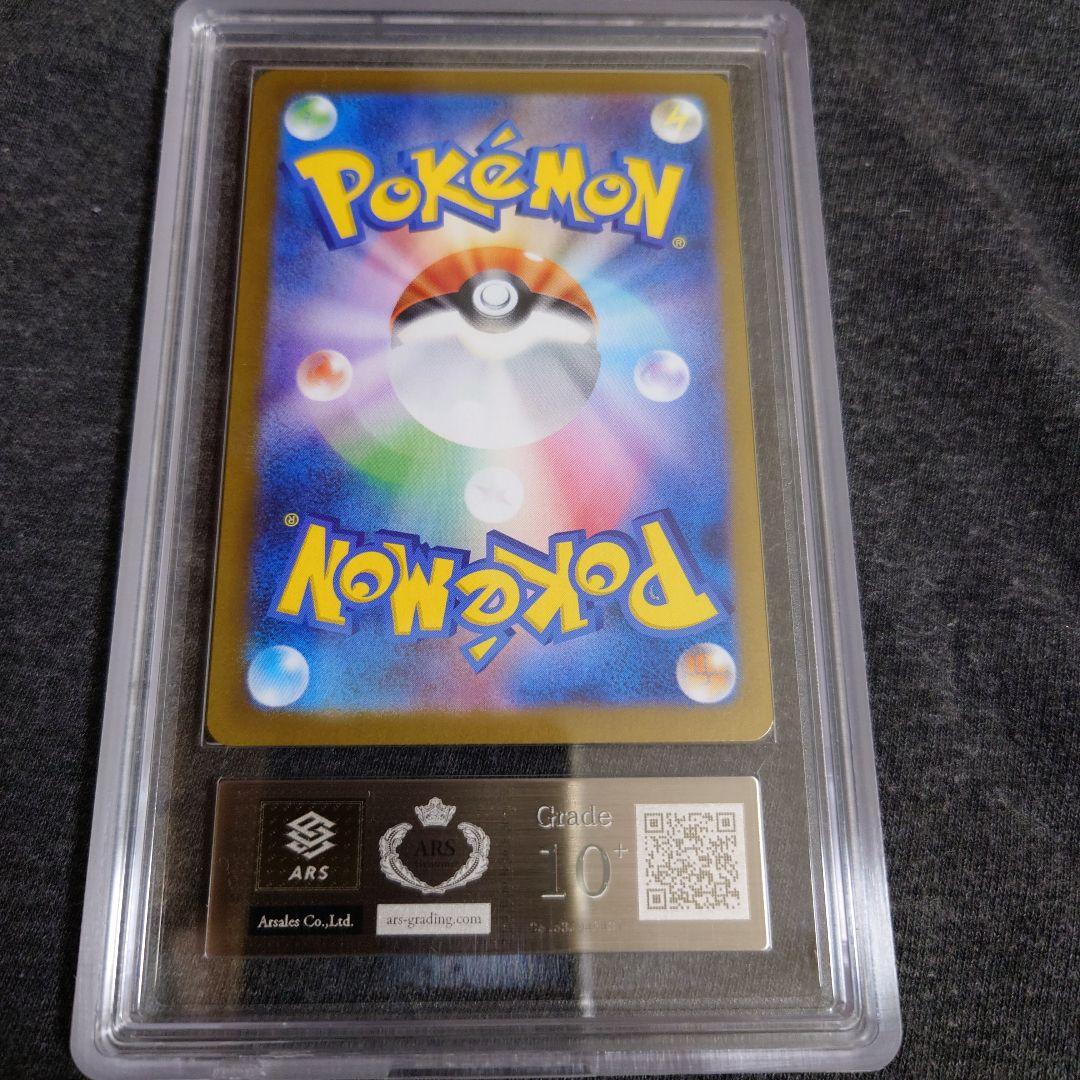 ARS10+　ロケット団のミュウツーex SR　PSA10 相当