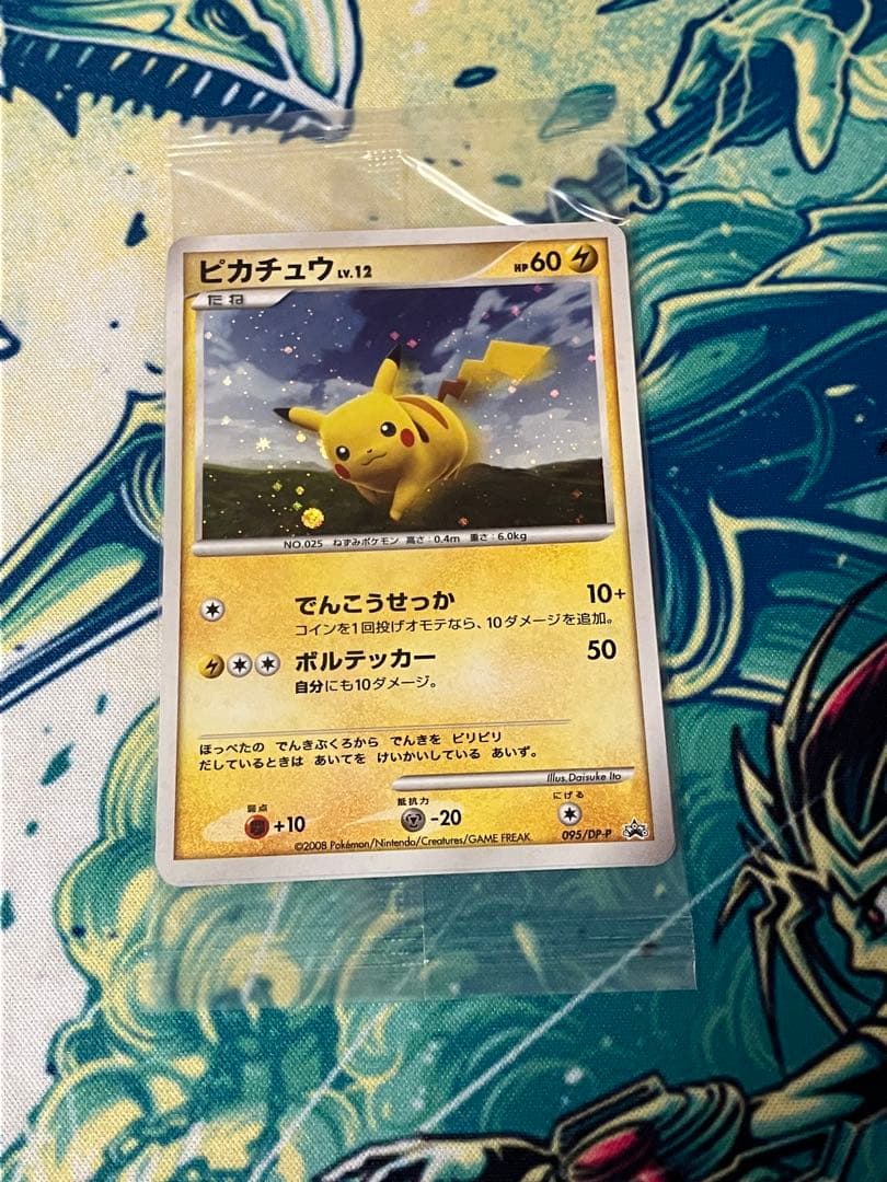 【未開封】DP-P ピカチュウ　バトルロード　ポケモンだいすきクラブ