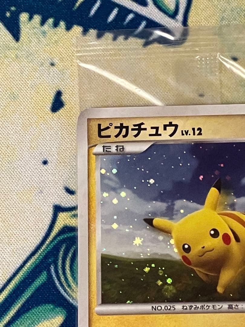 【未開封】DP-P ピカチュウ　バトルロード　ポケモンだいすきクラブ