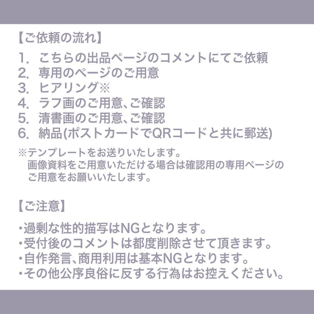 プロフ受付ページ