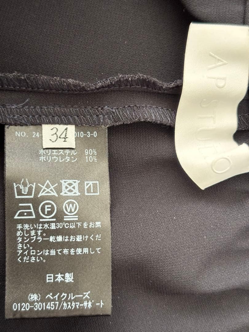 極美品　AP STUDIO　エラスティックパンツ　ネイビー　濃紺　34