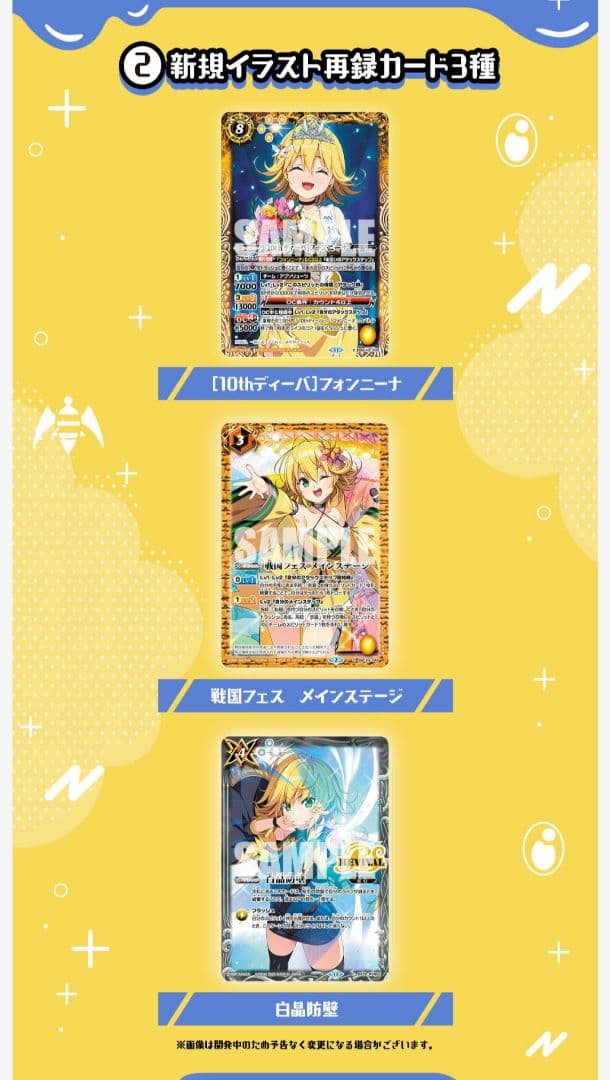 バトルスピリッツ ディーバ総選挙BOX2024【PB38】