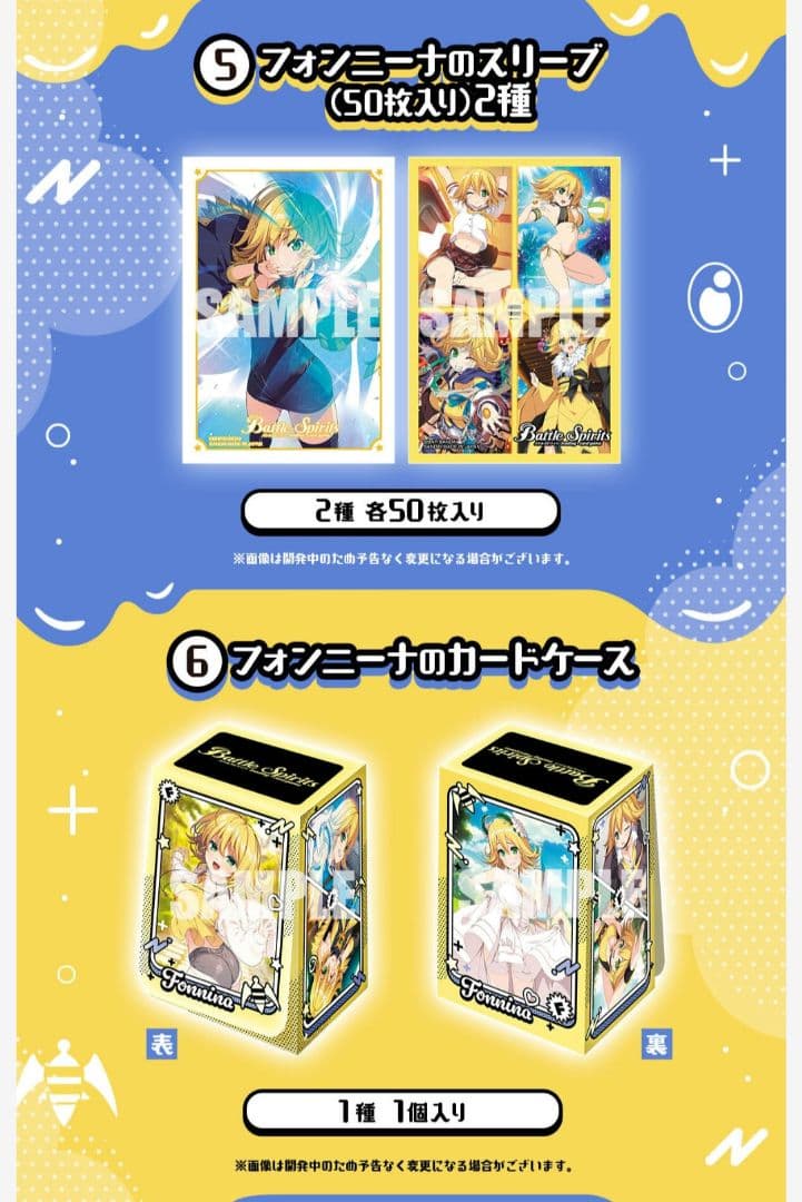 バトルスピリッツ ディーバ総選挙BOX2024【PB38】