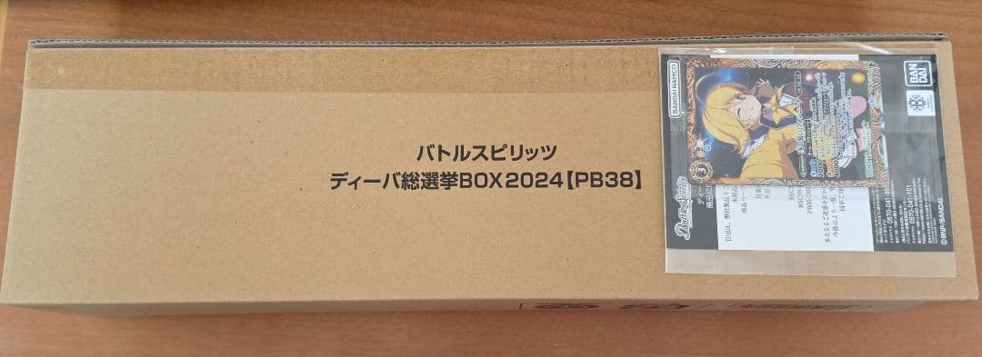 バトルスピリッツ ディーバ総選挙BOX2024【PB38】