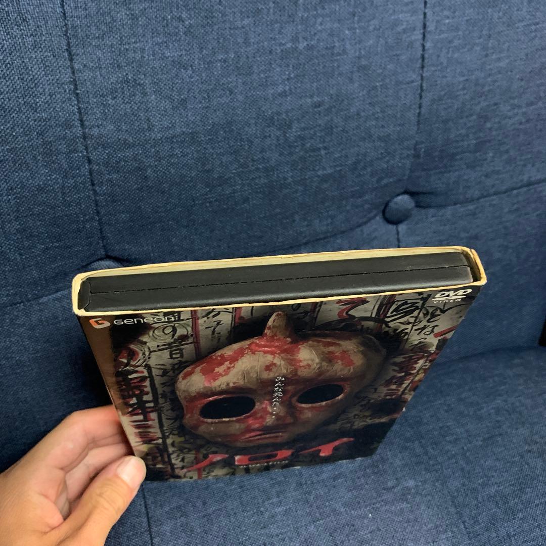 ノロイ プレミアムエディション DVD 白石晃士 松本まりか