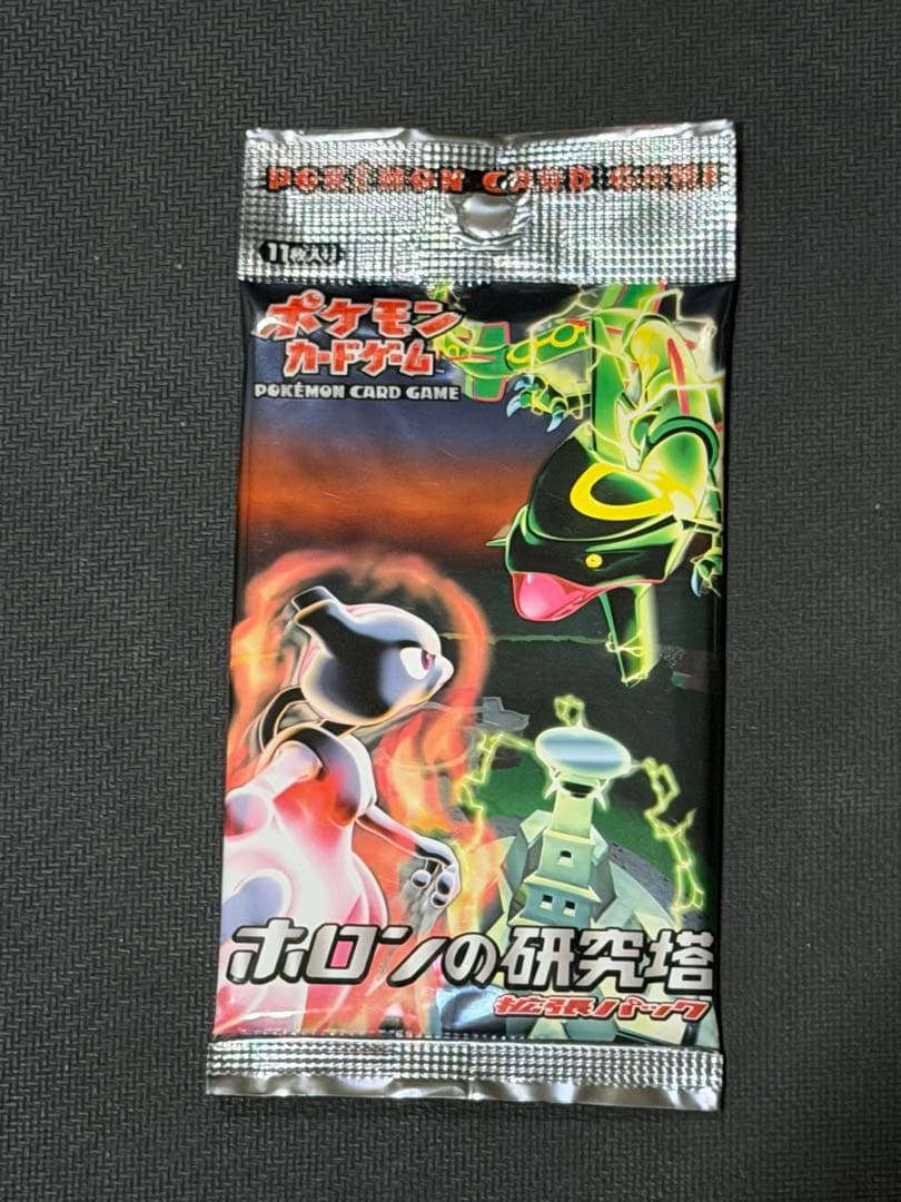 【絶版】　ポケモンカードゲーム ホロンの研究塔　拡張パック　新品未開封パック