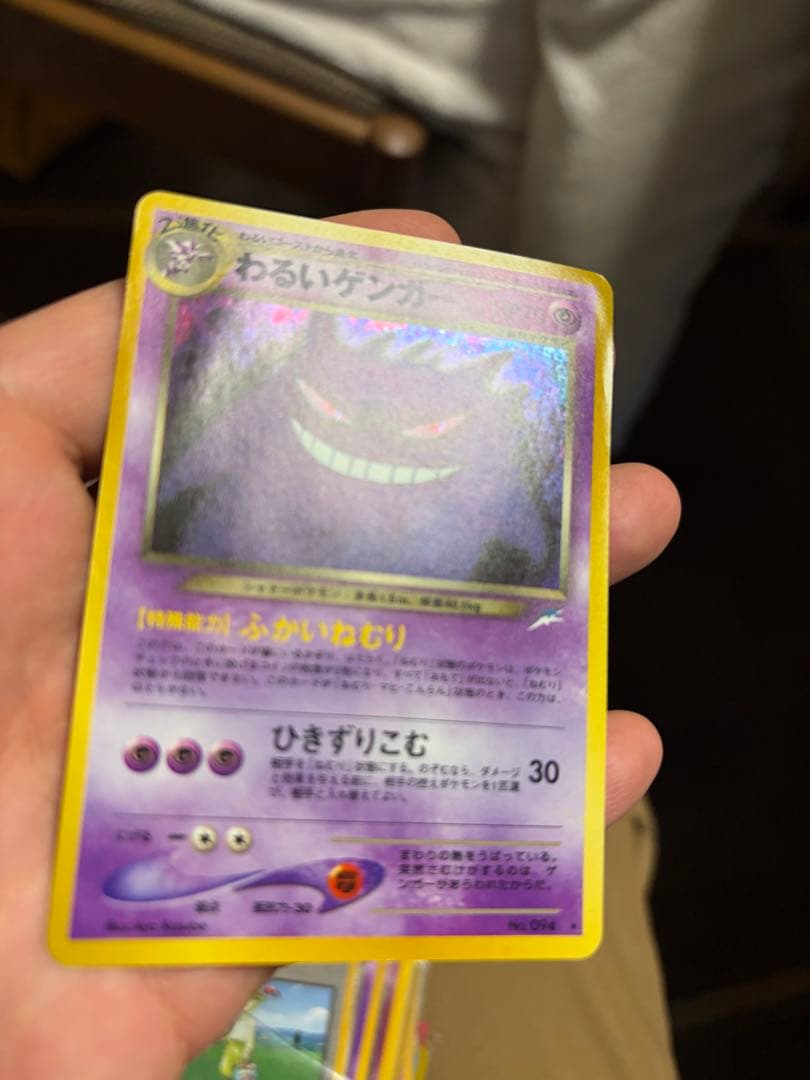 わるいゲンガー　旧裏　ポケモンカード