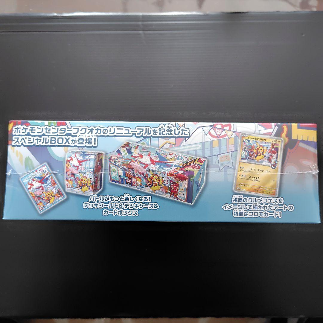 [未開封] ポケモンセンター　フクオカ　スペシャルBOX