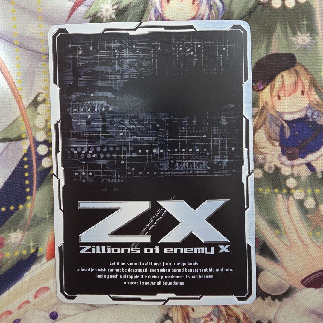 Z/X ゼクス　UR G06 剣誓　星　ゆたか　虹ホロ