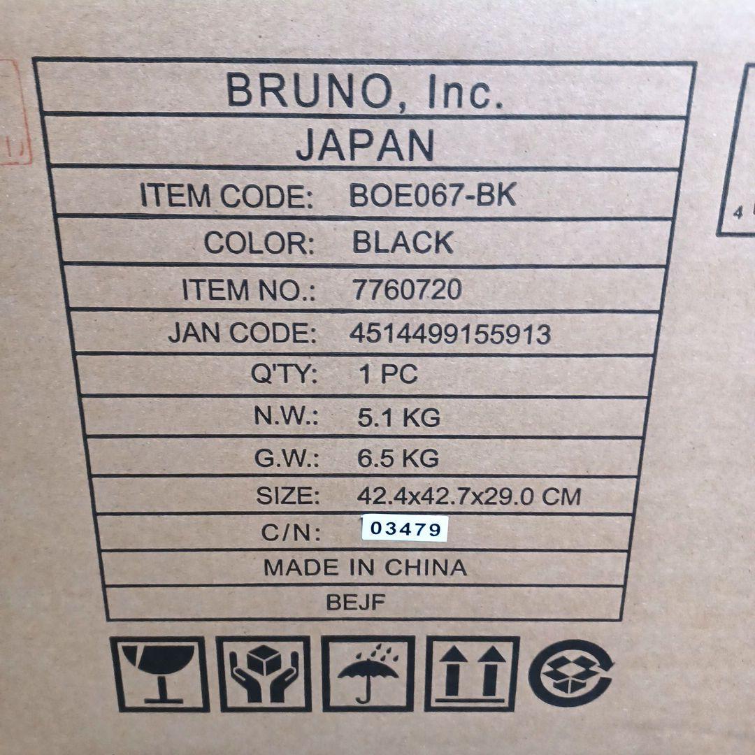 BRUNO スチーム&ベイクトースター ブラック