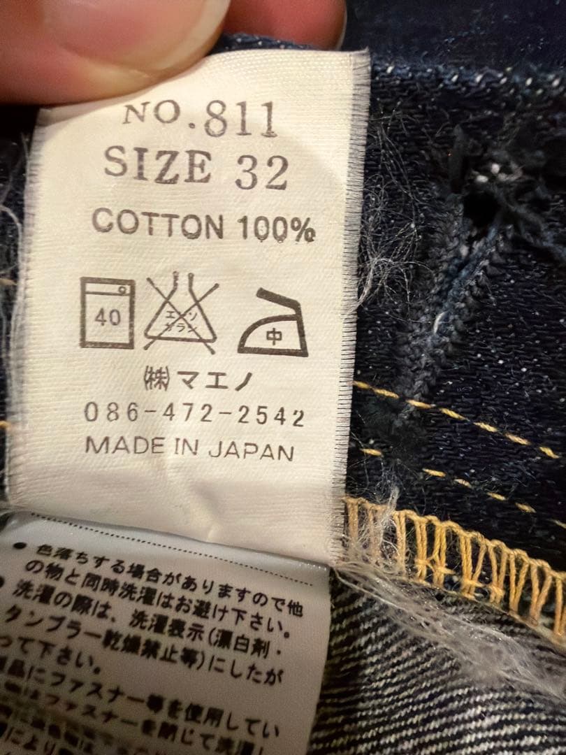 ETERNAL エターナル 811 赤耳セルビッジ デニム W32 マエノ