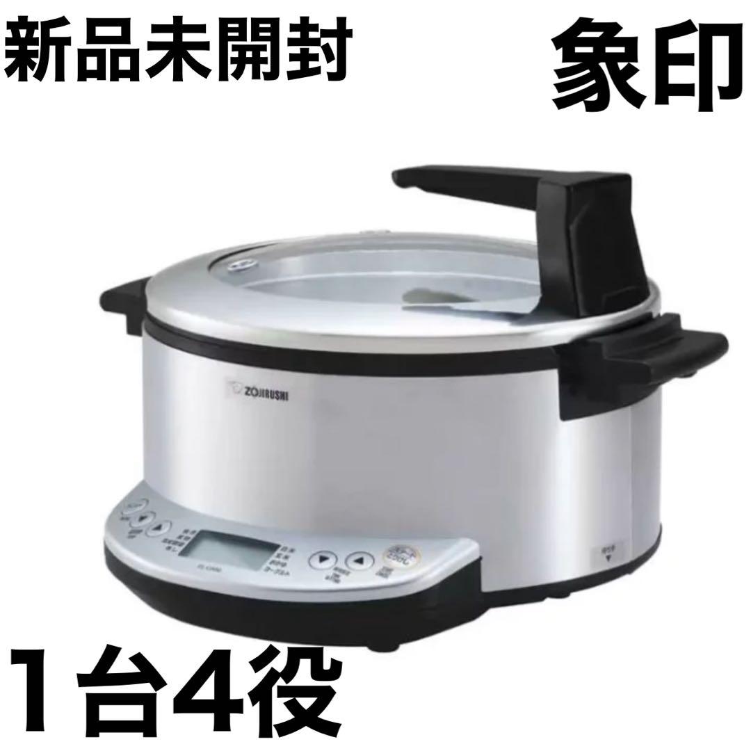 象印 マルチクッカー圧力鍋自動調理鍋 EL-CA60HM1台4役新品未開封