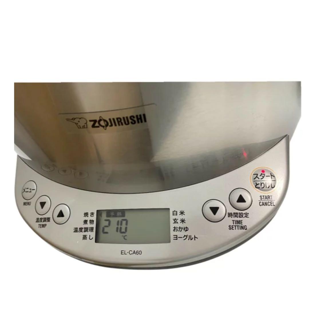 象印 マルチクッカー圧力鍋自動調理鍋 EL-CA60HM1台4役新品未開封