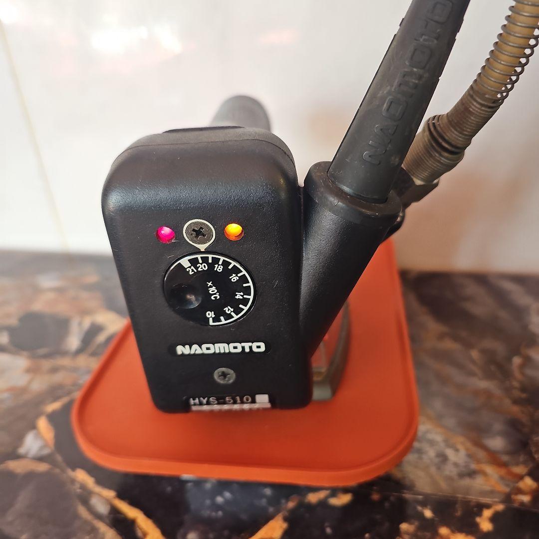 ナオモト業務用アイロンHYSー510美品