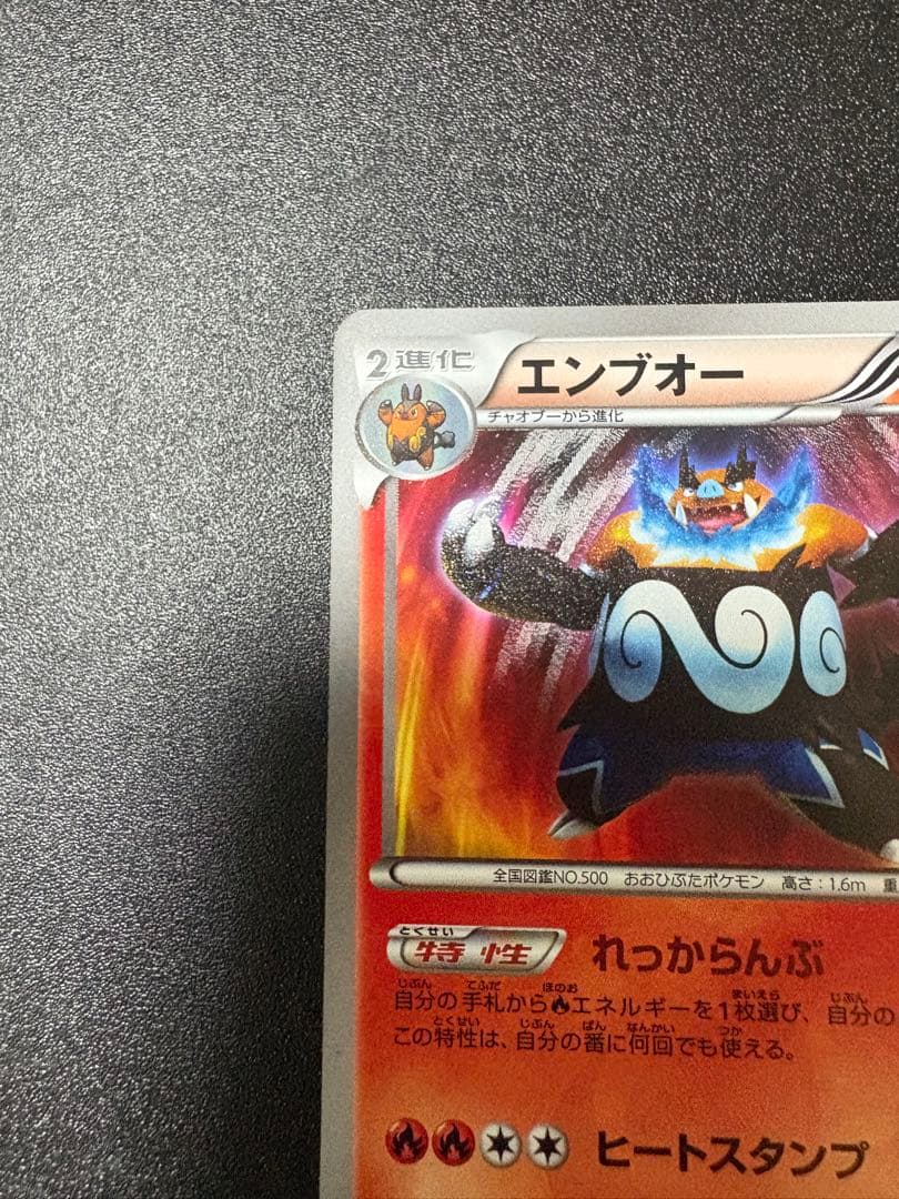 エンブオー ur bw 056/052 最終値下げ