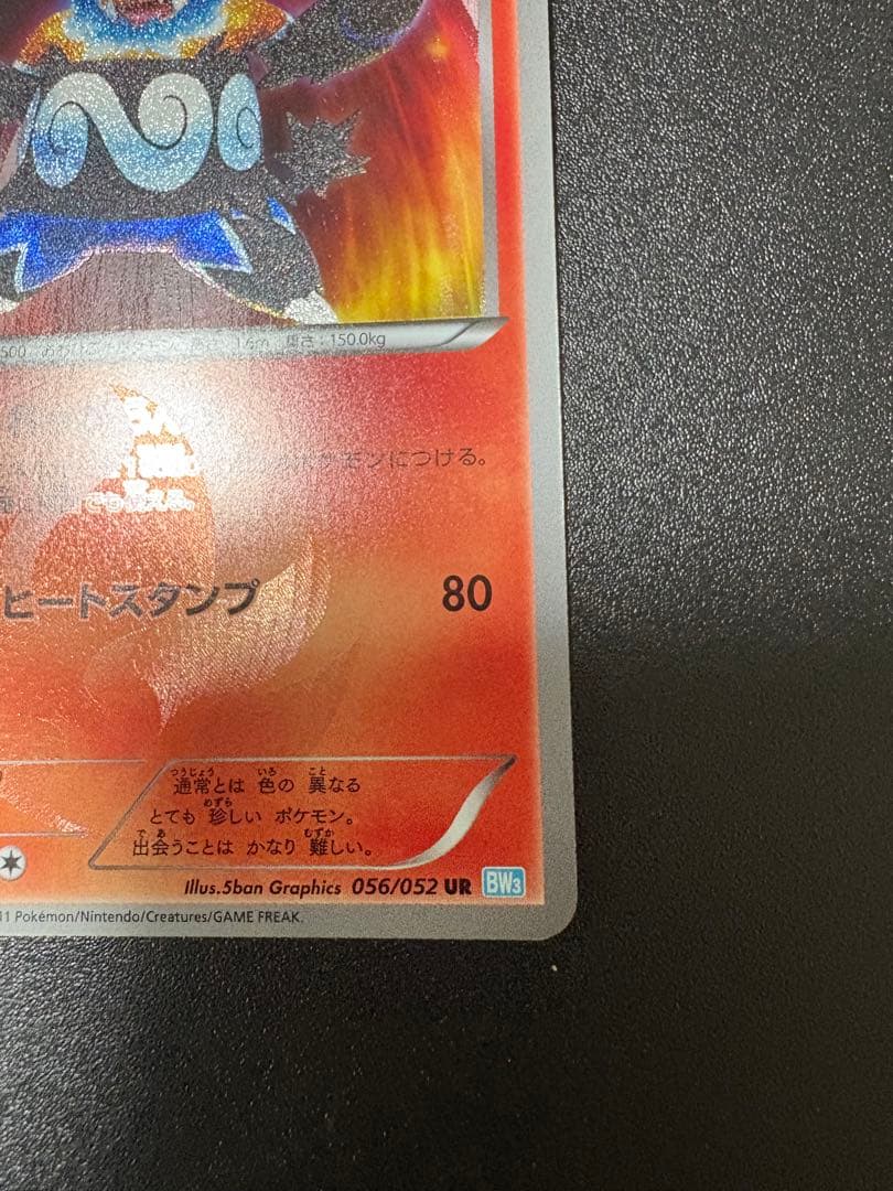 エンブオー ur bw 056/052 最終値下げ