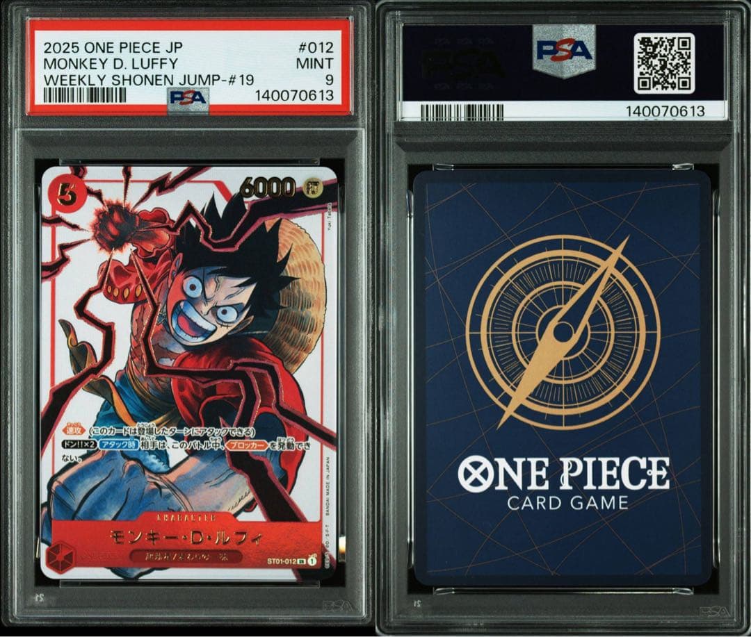 PSA9モンキー・D・ルフィ SR [ST01-012](プロモ)少年ジャンプ