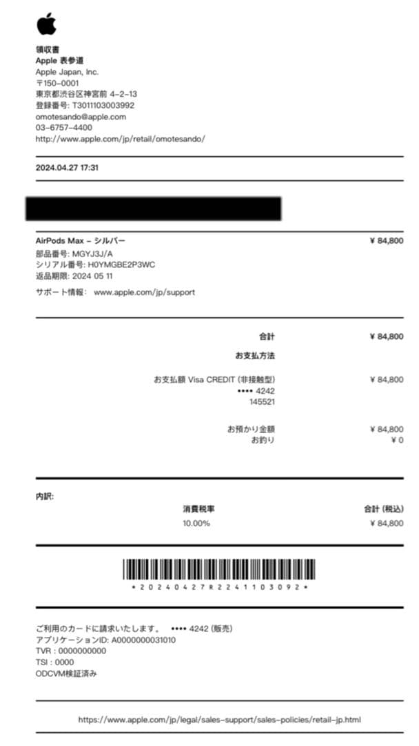 Apple AirPods Max Lightning シルバー