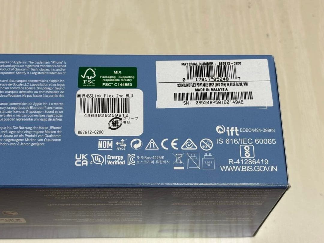 【新品】Bose SoundLink Flex Portable Speaker