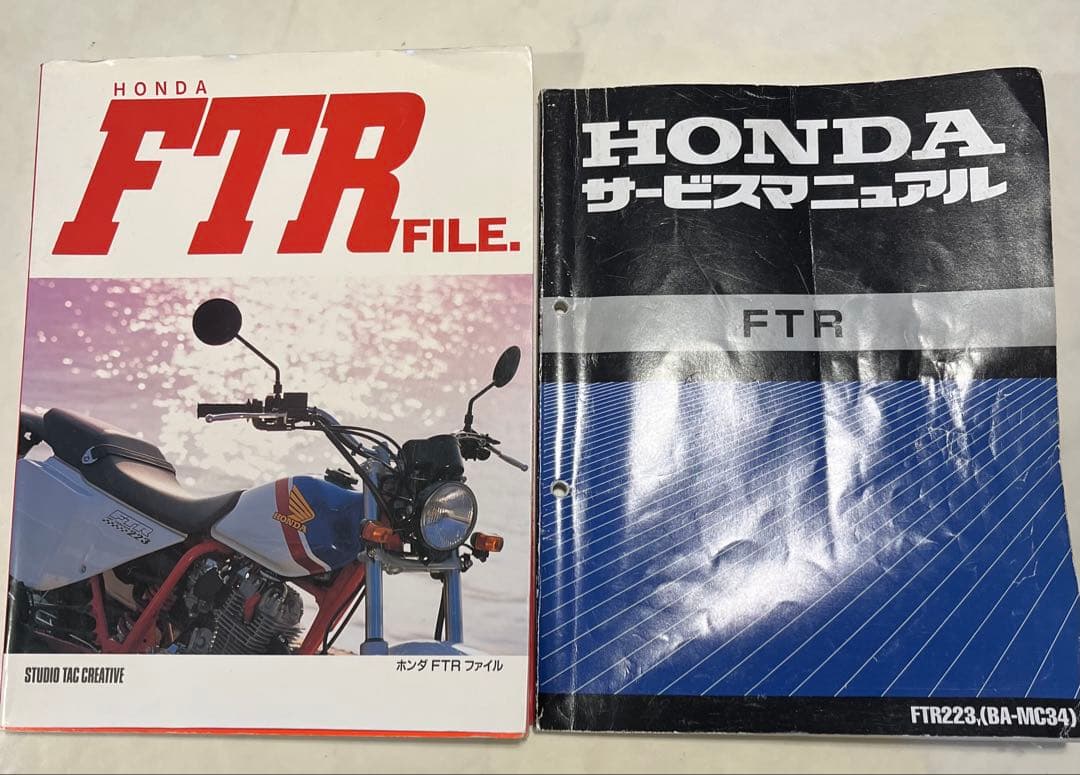 HONDA FTR サービスマニュアル & ファイル