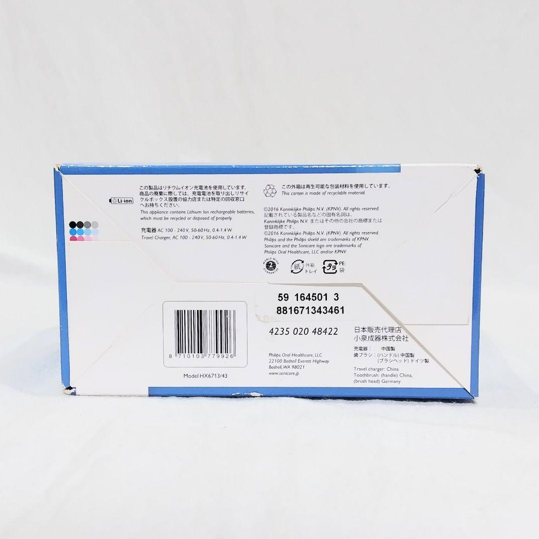 PHILIPS sonicare Healthy White　充電式電動歯ブラシ