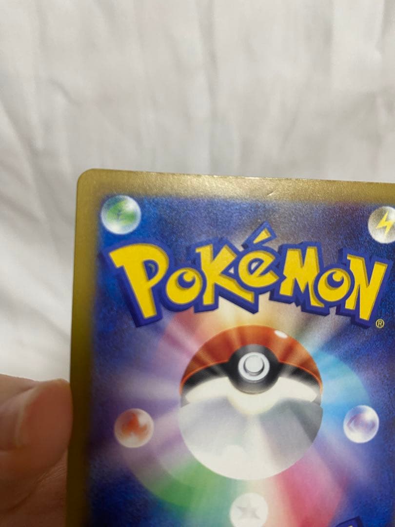 お*し様 ピカチュウex sar メガドリームex 200HP