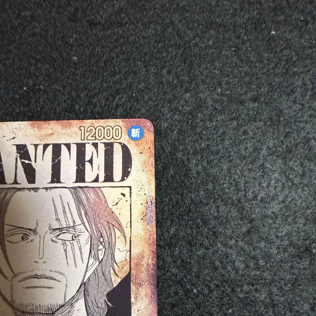 早い者勝ち！　ワンピースカード　シャンクス SP手配書 パラレル