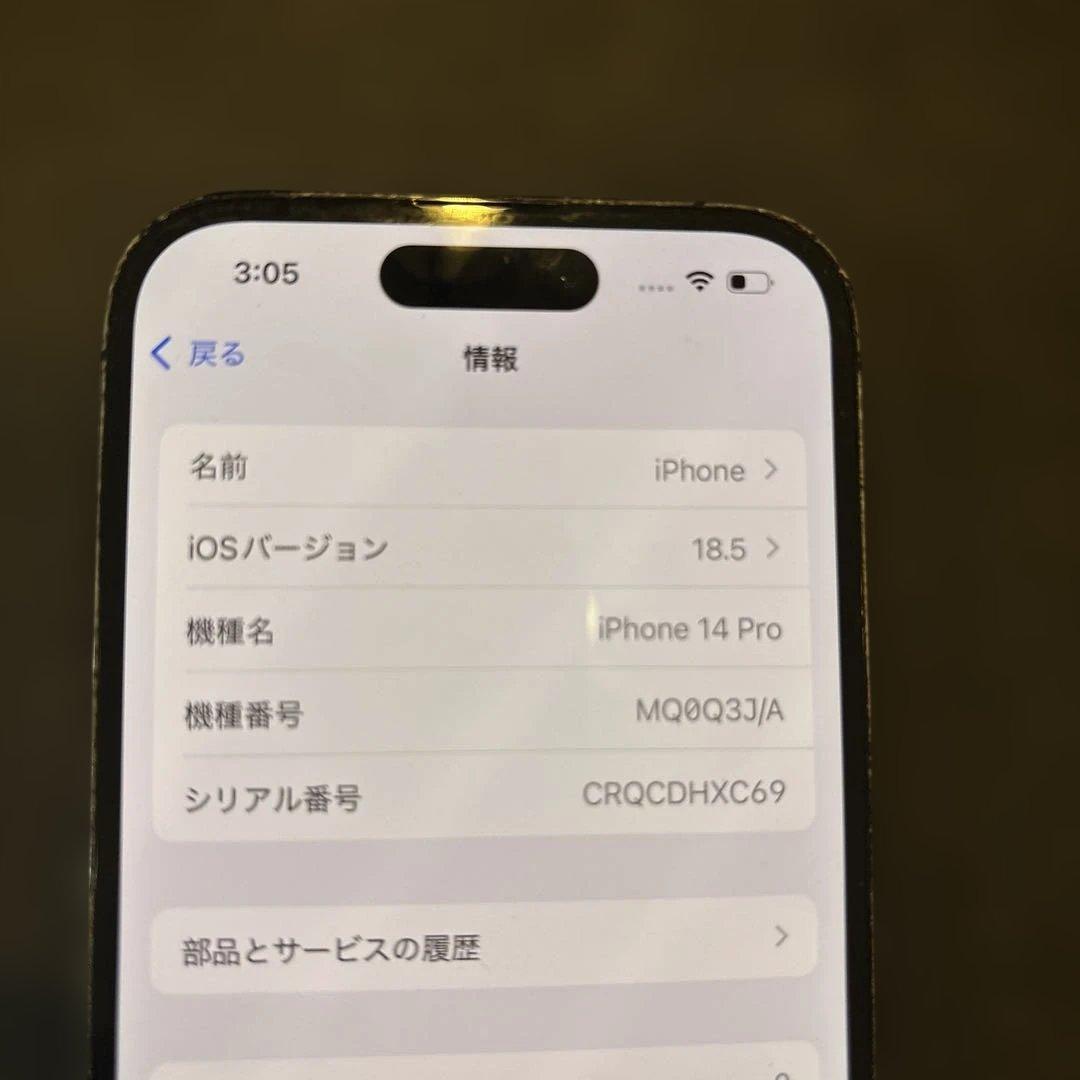 iPhone14Pro 256GB ブラック