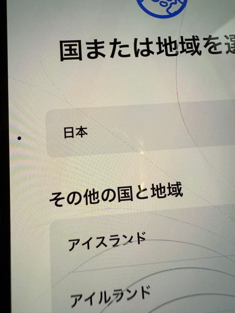 Apple iPhone 11 Pro Max 256GB SIMロック解除済