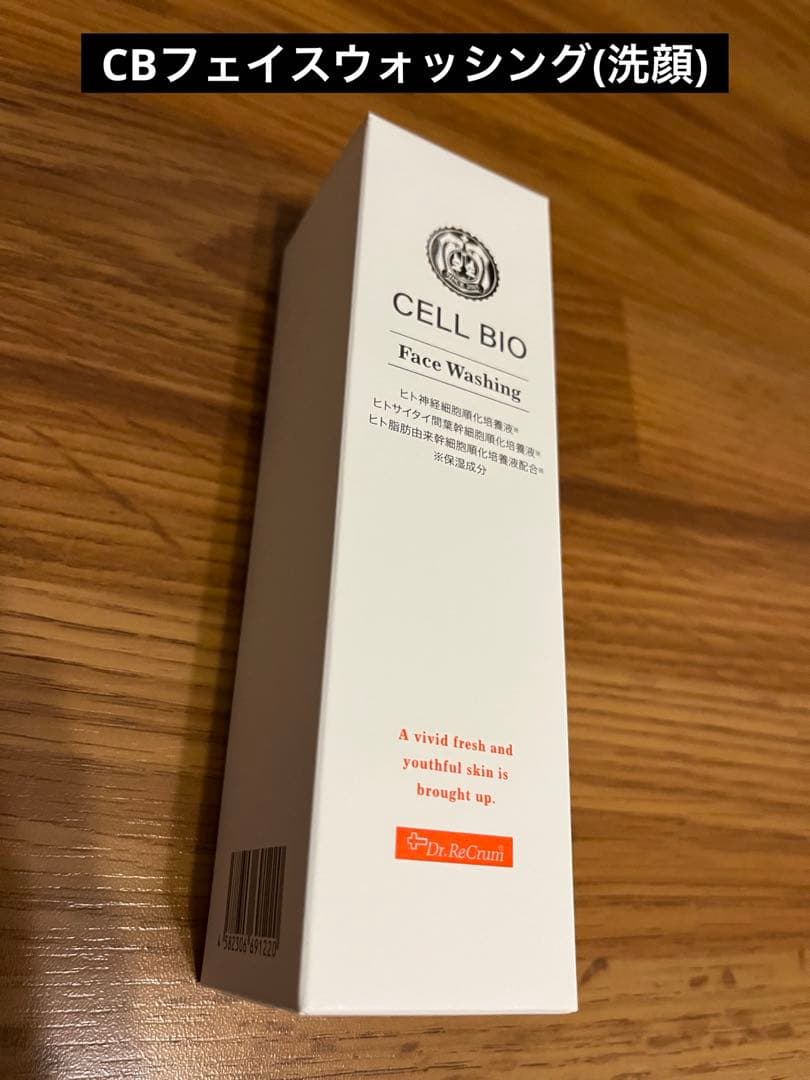 セルビオ化粧品セット