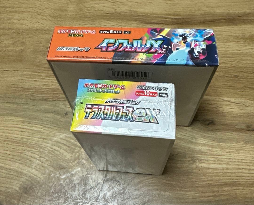 ポケモンカード インフェルノEX テラスタルEX セット
