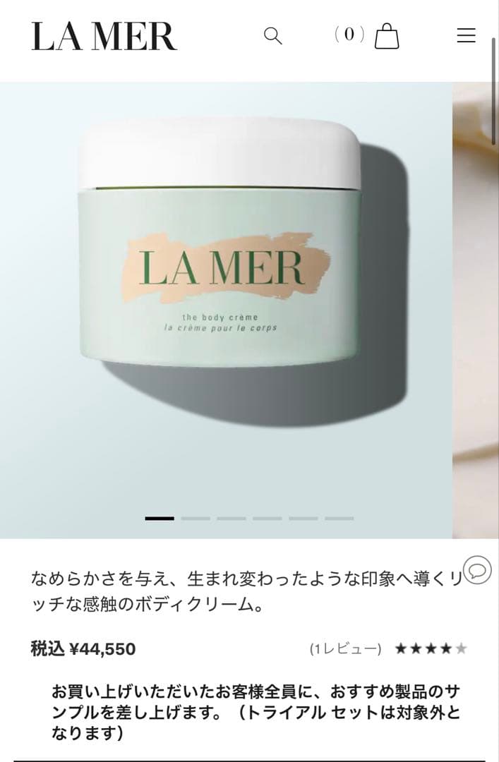 【新品未使用】ラメール　ザ・ボディクレーム