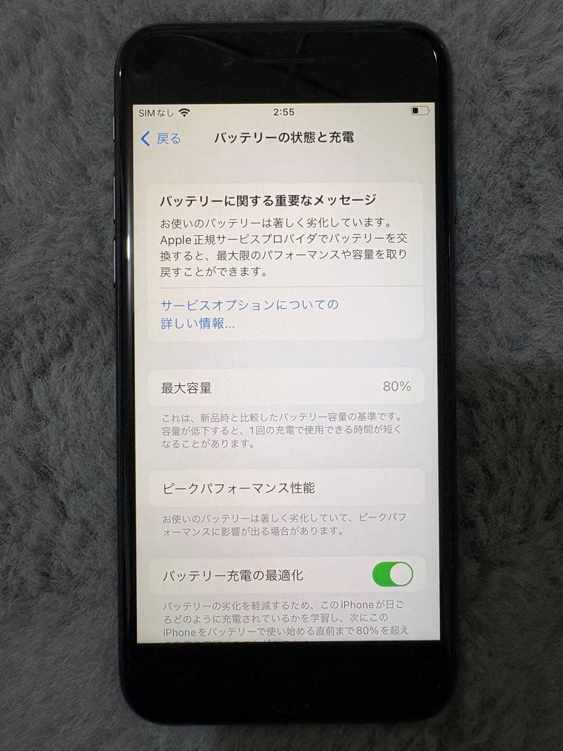 スマートフォン本体 Apple iPhone 8