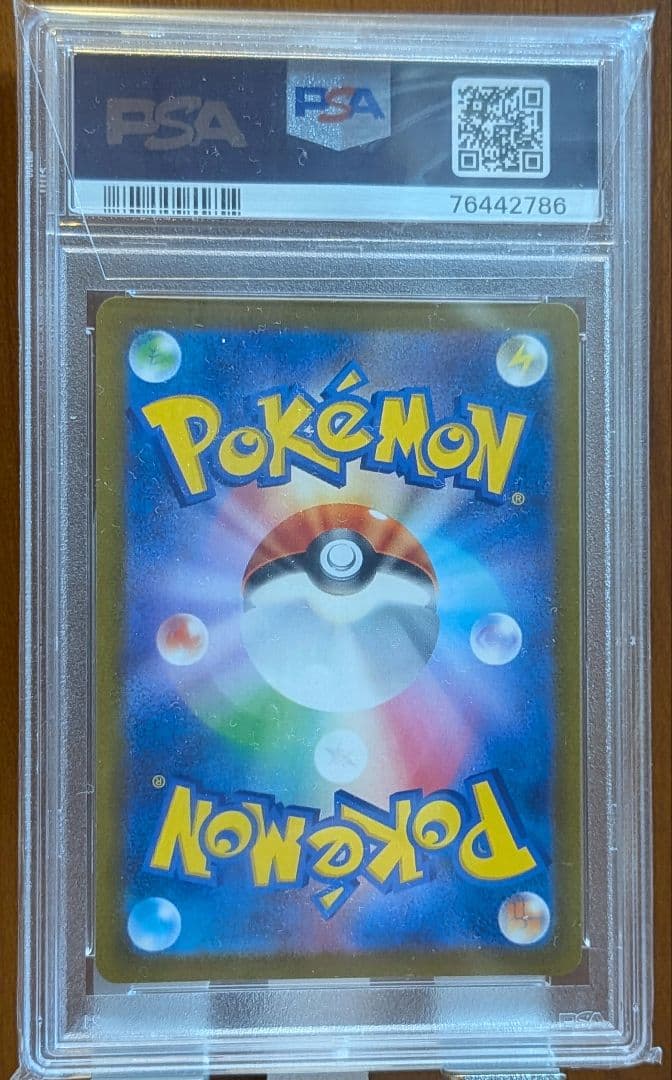 カトレア SR S6K PSA10 漆黒のガイスト 080/070 ポケカ